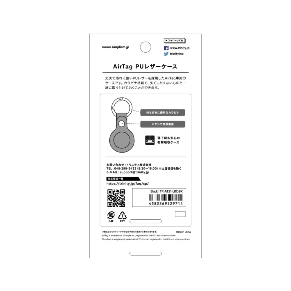 AirTag 衝撃吸収 PUレザーキーリング カラビナ付き(販売終了)