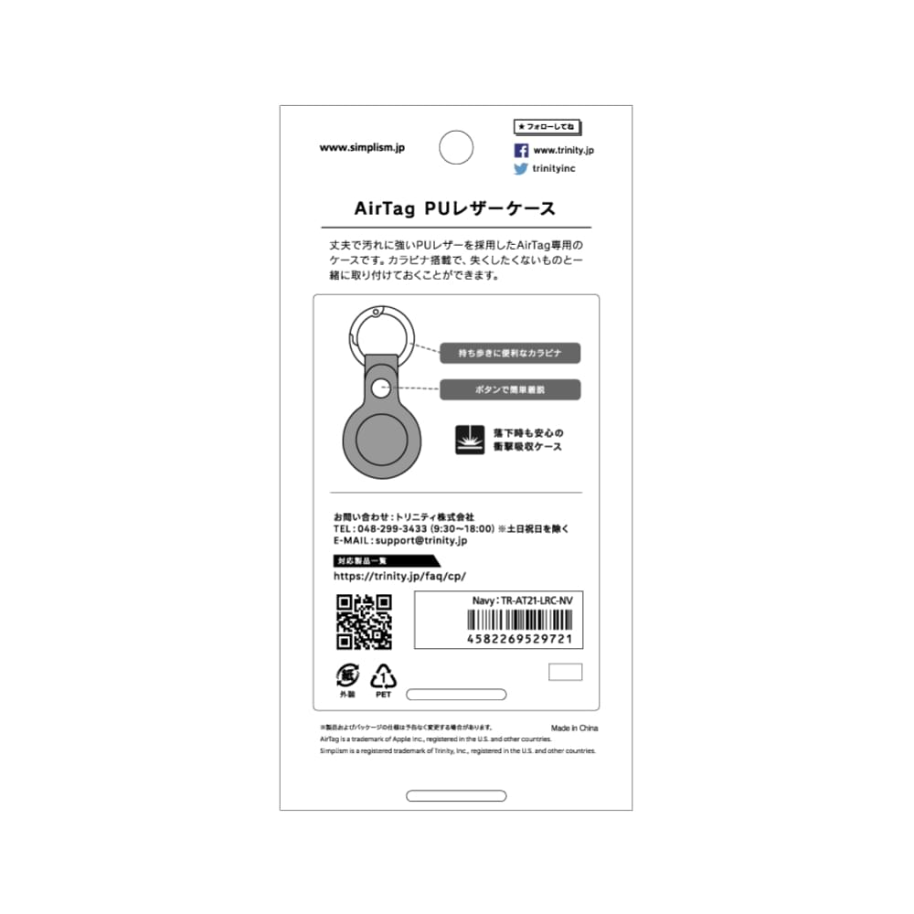 AirTag 衝撃吸収 PUレザーキーリング カラビナ付き(販売終了)