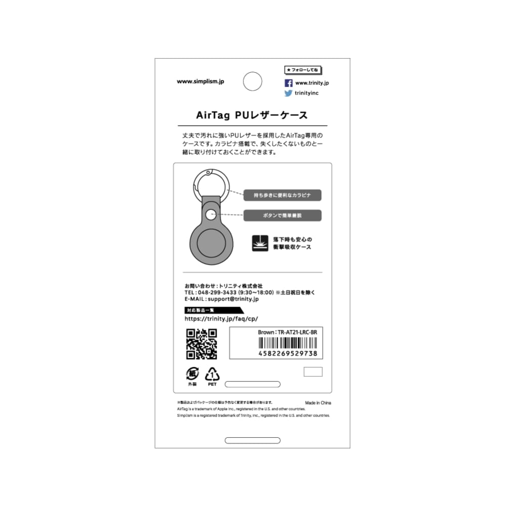 AirTag 衝撃吸収 PUレザーキーリング カラビナ付き(販売終了)