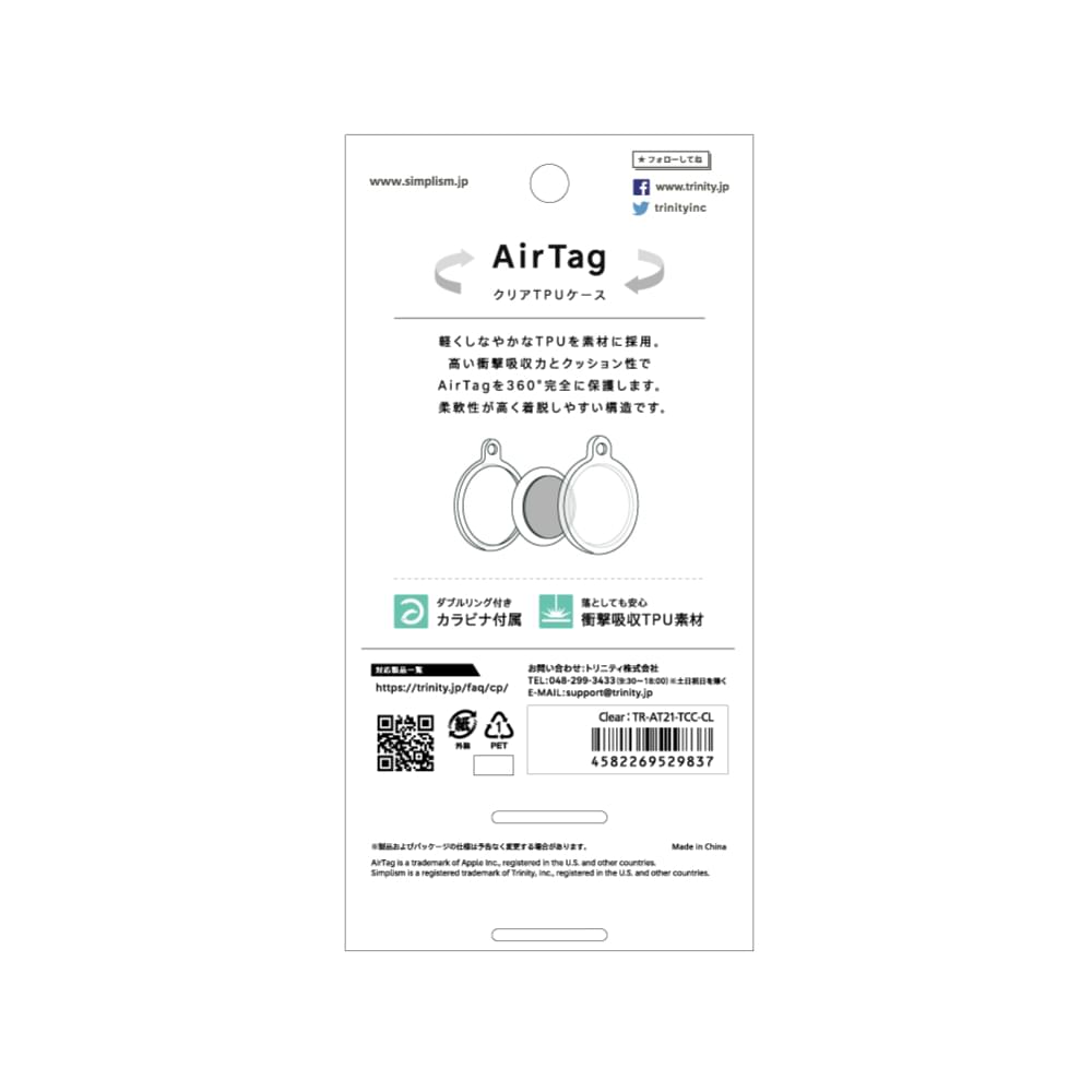 AirTag 衝撃吸収 360°完全保護クリアTPUケース カラビナ付き(販売終了)