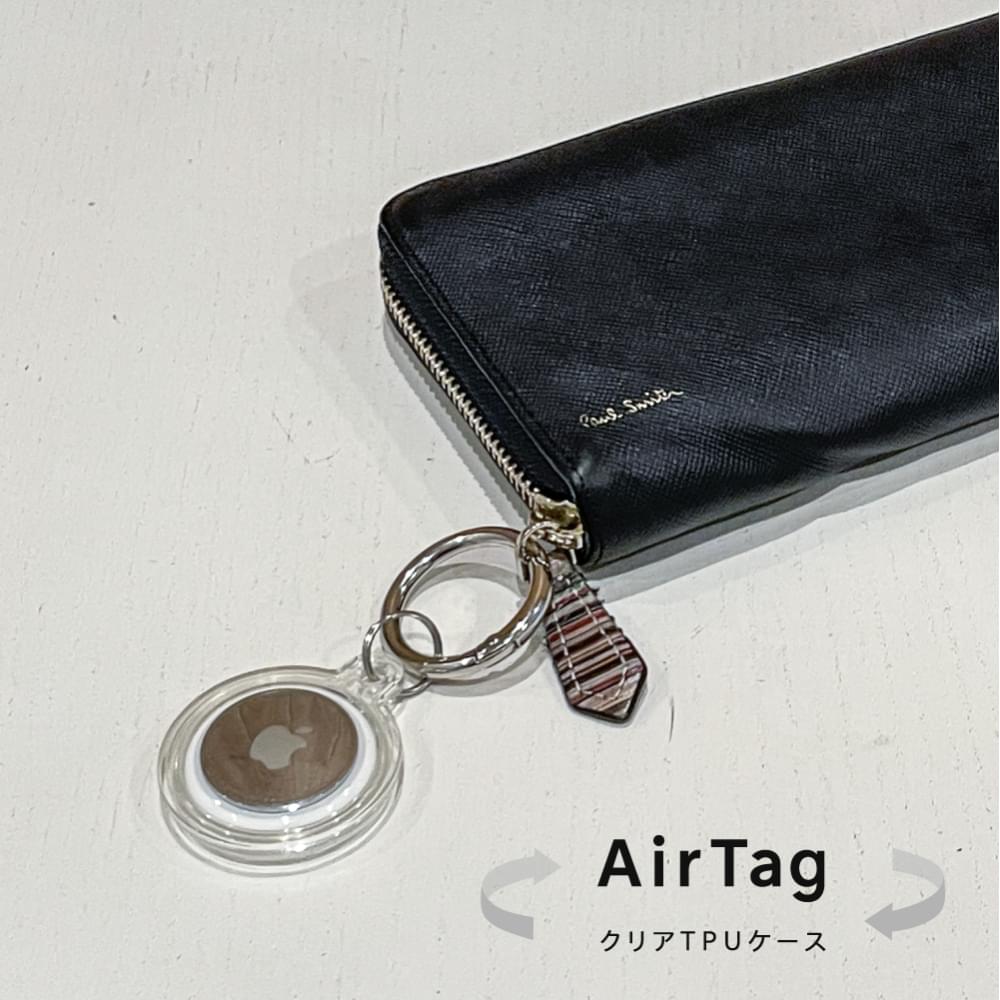 AirTag 衝撃吸収 360°完全保護クリアTPUケース カラビナ付き 4個セット