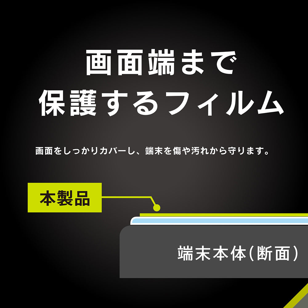 for iPhone 9Hガラスライク ブルーライト低減 画面保護フィルム 光沢(販売終了)