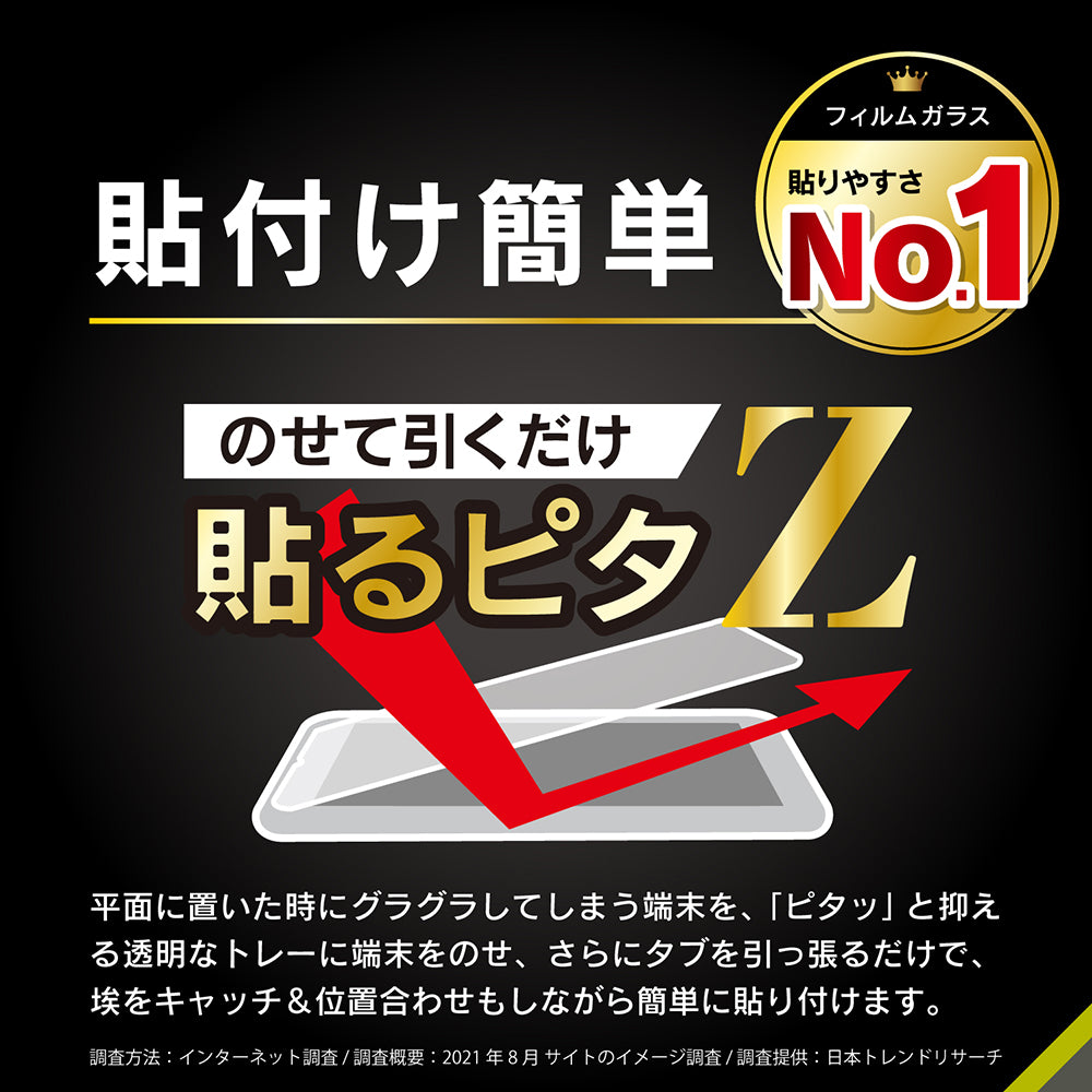 for Xpeira フルクリア 黄色くならないブルーライト低減 画面保護強化ガラス(販売終了)