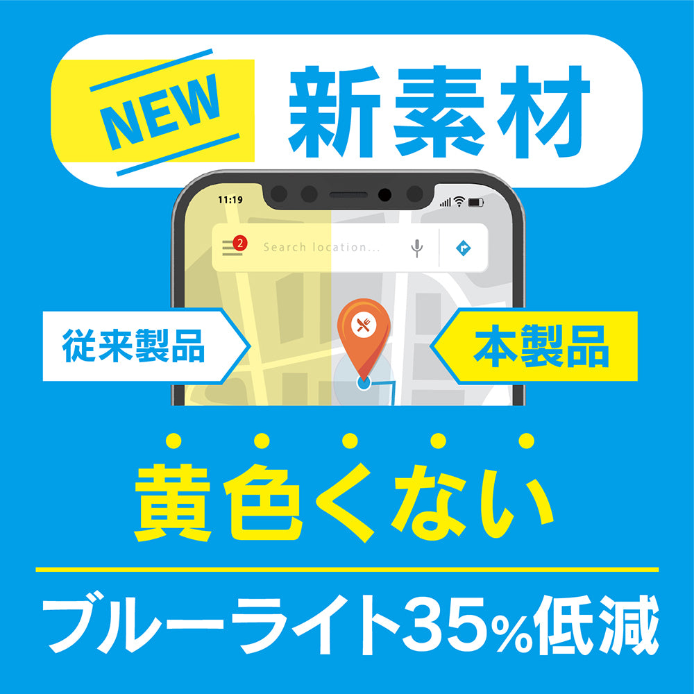 for Xpeira 気泡ゼロ 黄色くならないブルーライト低減 立体成型シームレスガラス(販売終了)