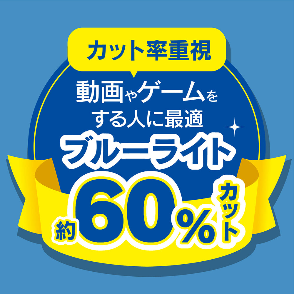 for iPhone ケースとの相性抜群 ブルーライト60%低減 画面保護強化ガラス(販売終了)
