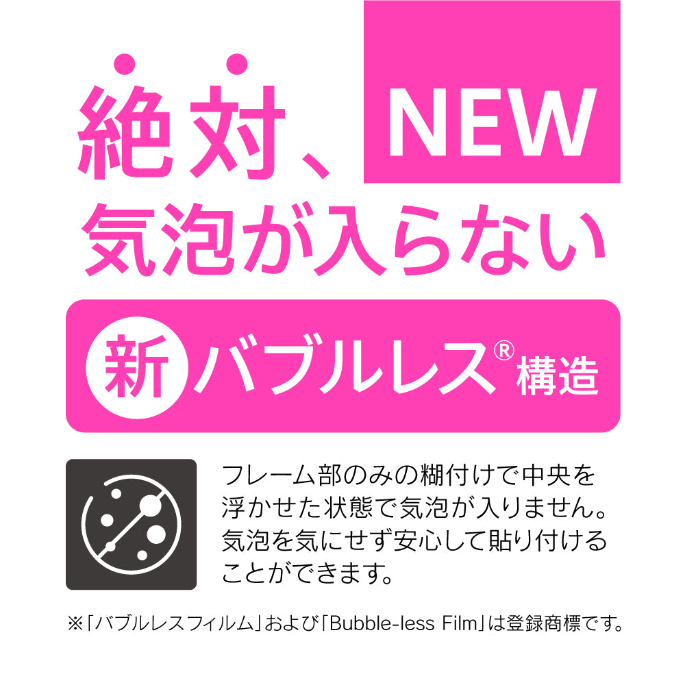 for Xpeira 気泡ゼロ Dragontrail 黄色くならないブルーライト低減 立体成型シームレスガラス(販売終了)