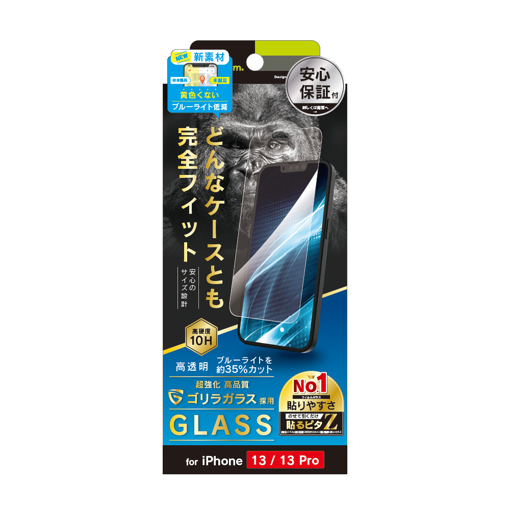 for iPhone ケースとの相性抜群 ゴリラガラス ブルーライト低減 画面保護強化ガラス(販売終了)