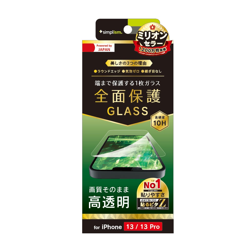 for iPhone フルクリア 高透明 画面保護強化ガラス