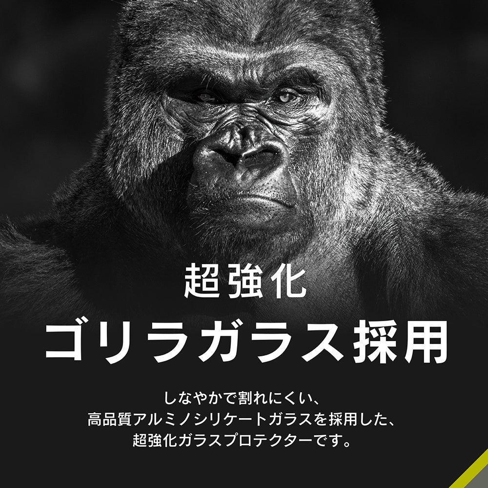 for iPhone ゴリラガラス 高透明 フレームガラス