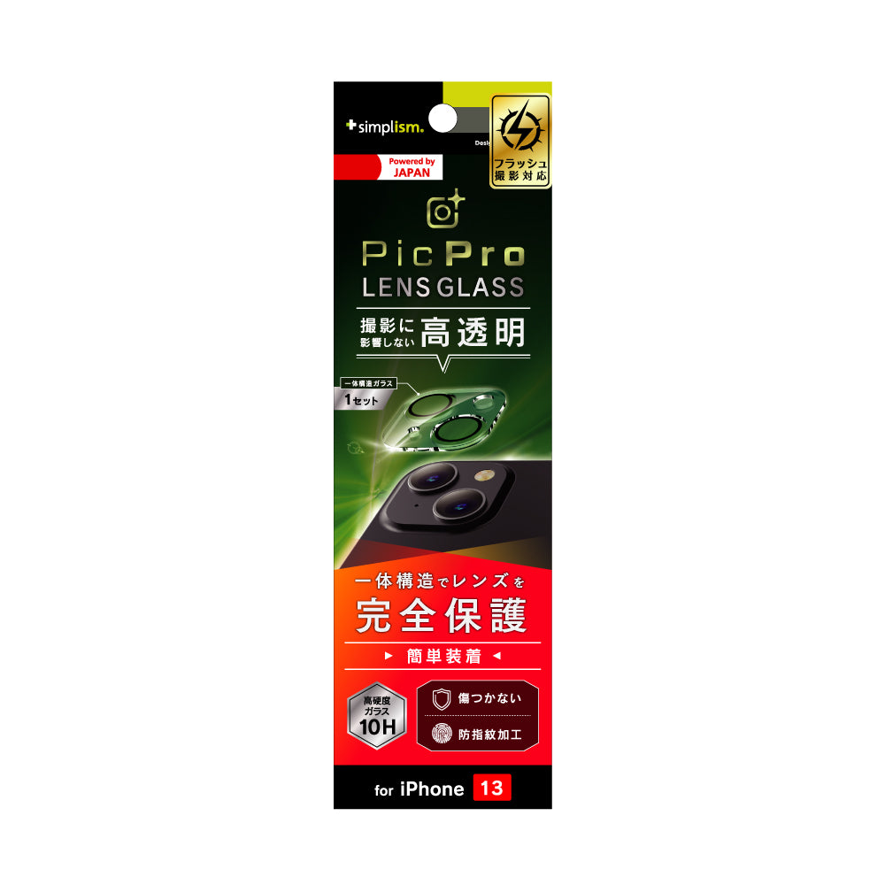 for iPhone [PicPro] クリア レンズ保護ガラス