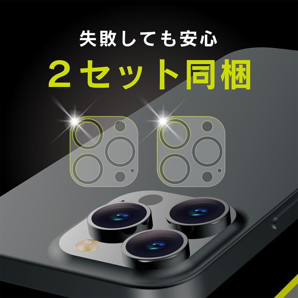 for iPhone レンズを完全に守る 高透明レンズ&クリアカメラユニット保護フィルム 2セット 自己治癒(販売終了)