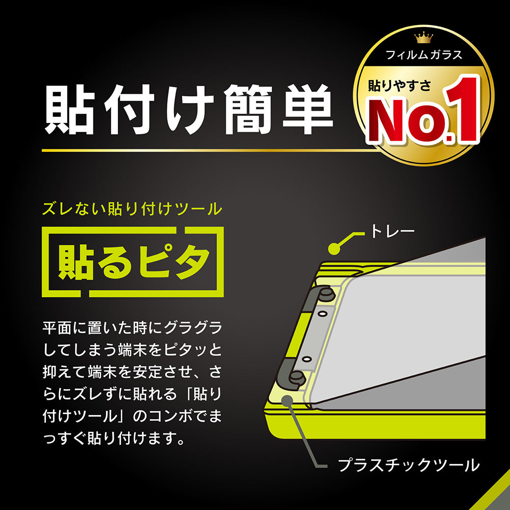 for Xpeira 衝撃吸収 ブルーライト低減 TPU 画面保護フィルム 光沢(販売終了)