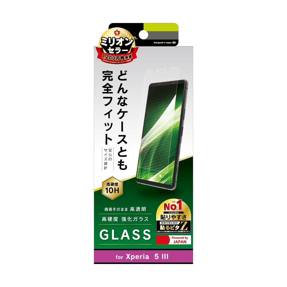 for Xpeira フルクリア 高透明 画面保護強化ガラス(販売終了)