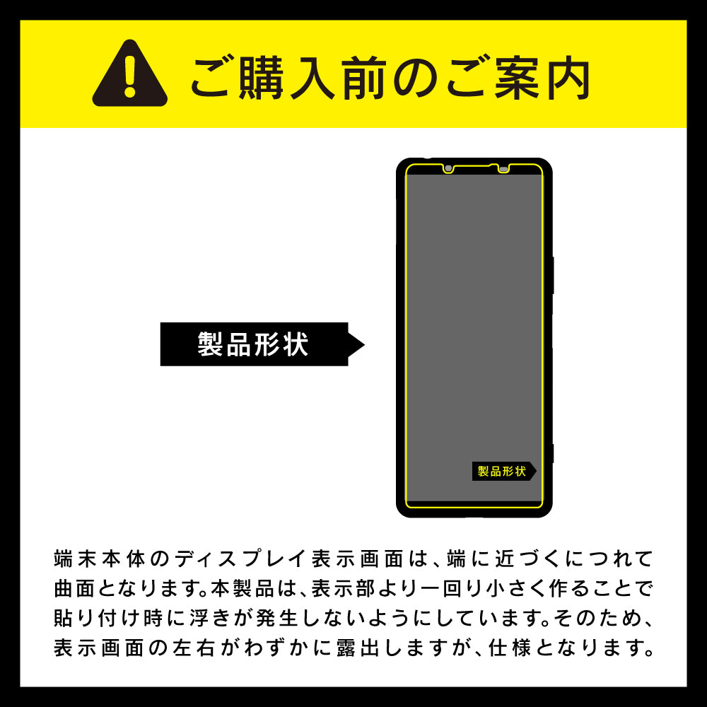 for Xpeira フルクリア 黄色くならないブルーライト低減 画面保護強化ガラス(販売終了)