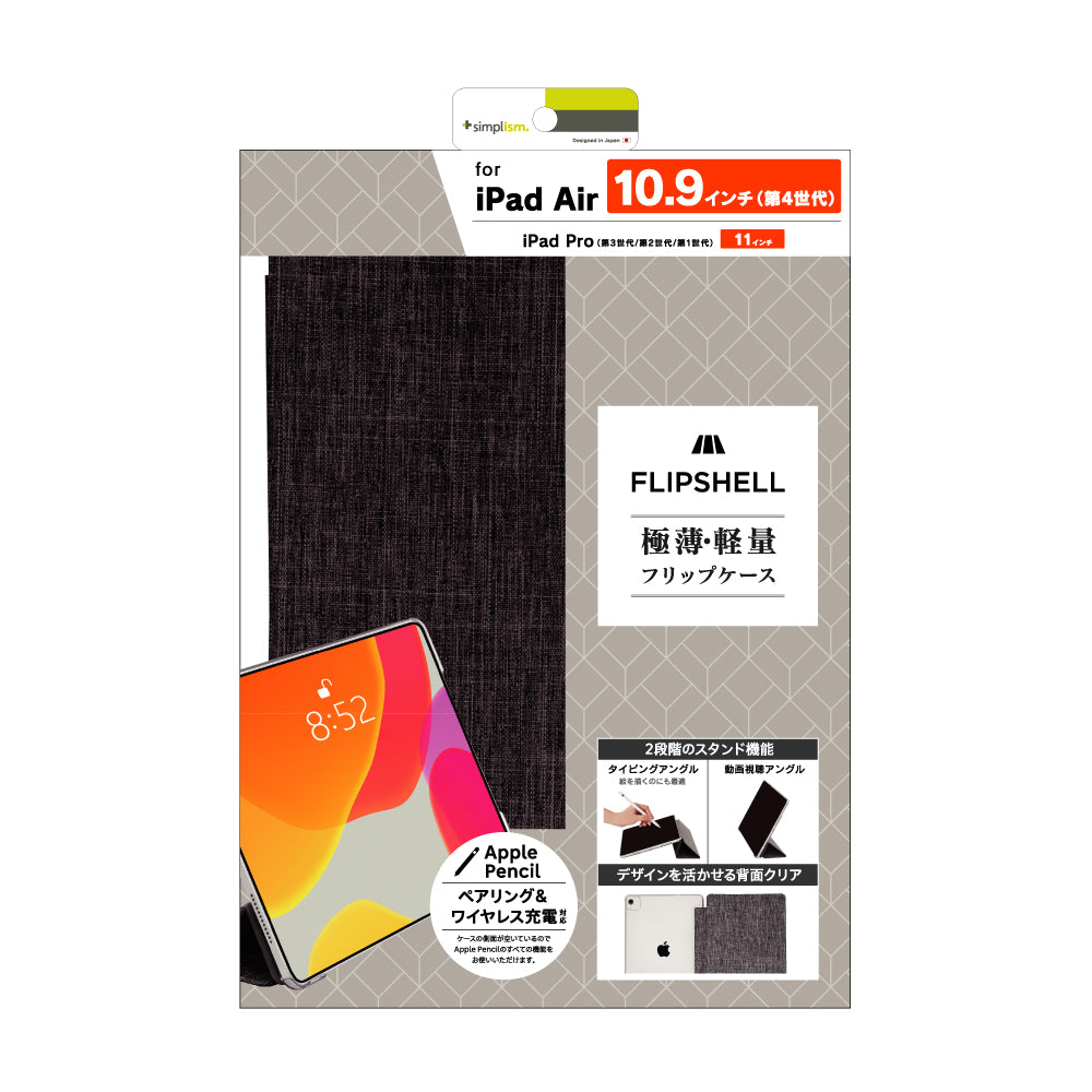 for iPad背面クリア フリップシェルケース