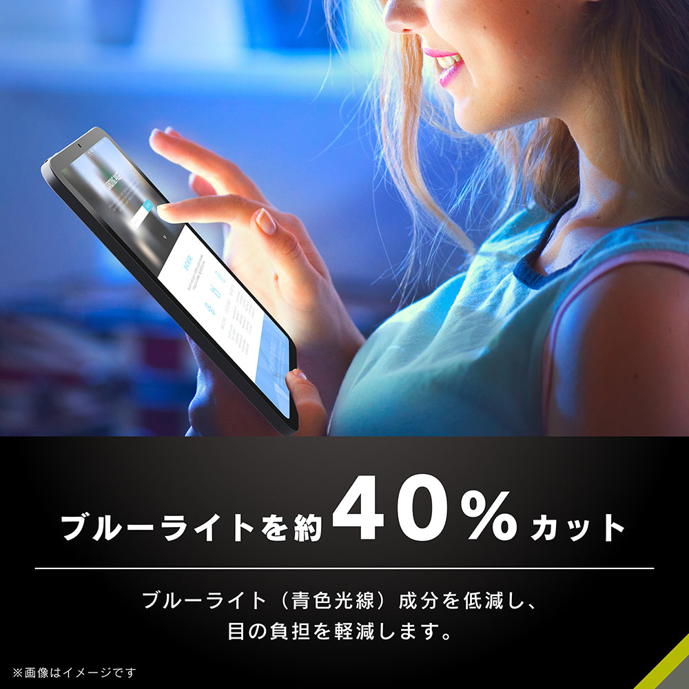 for iPad ブルーライト低減 画面保護フィルム 光沢(販売終了)