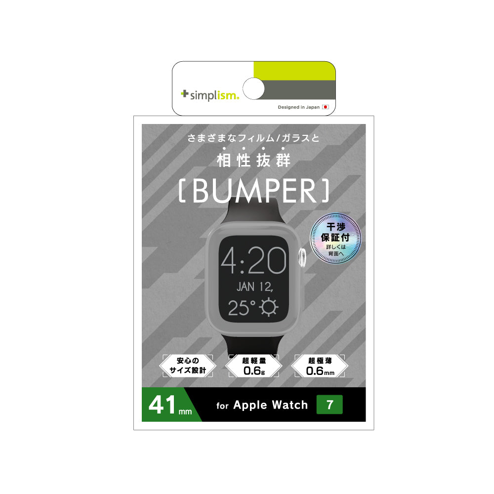 for Apple Watch バンパーケース(販売終了)