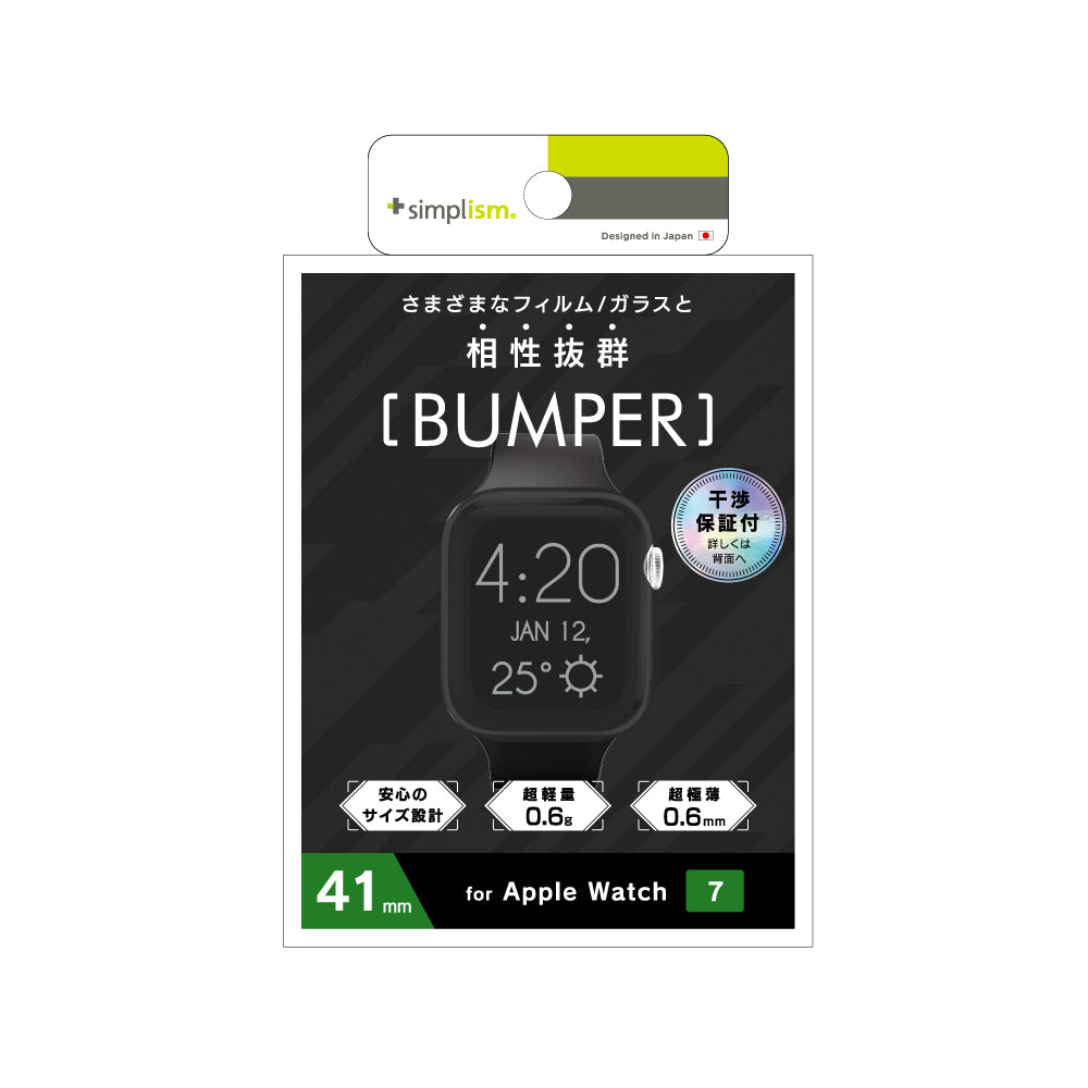 for Apple Watch バンパーケース(販売終了)