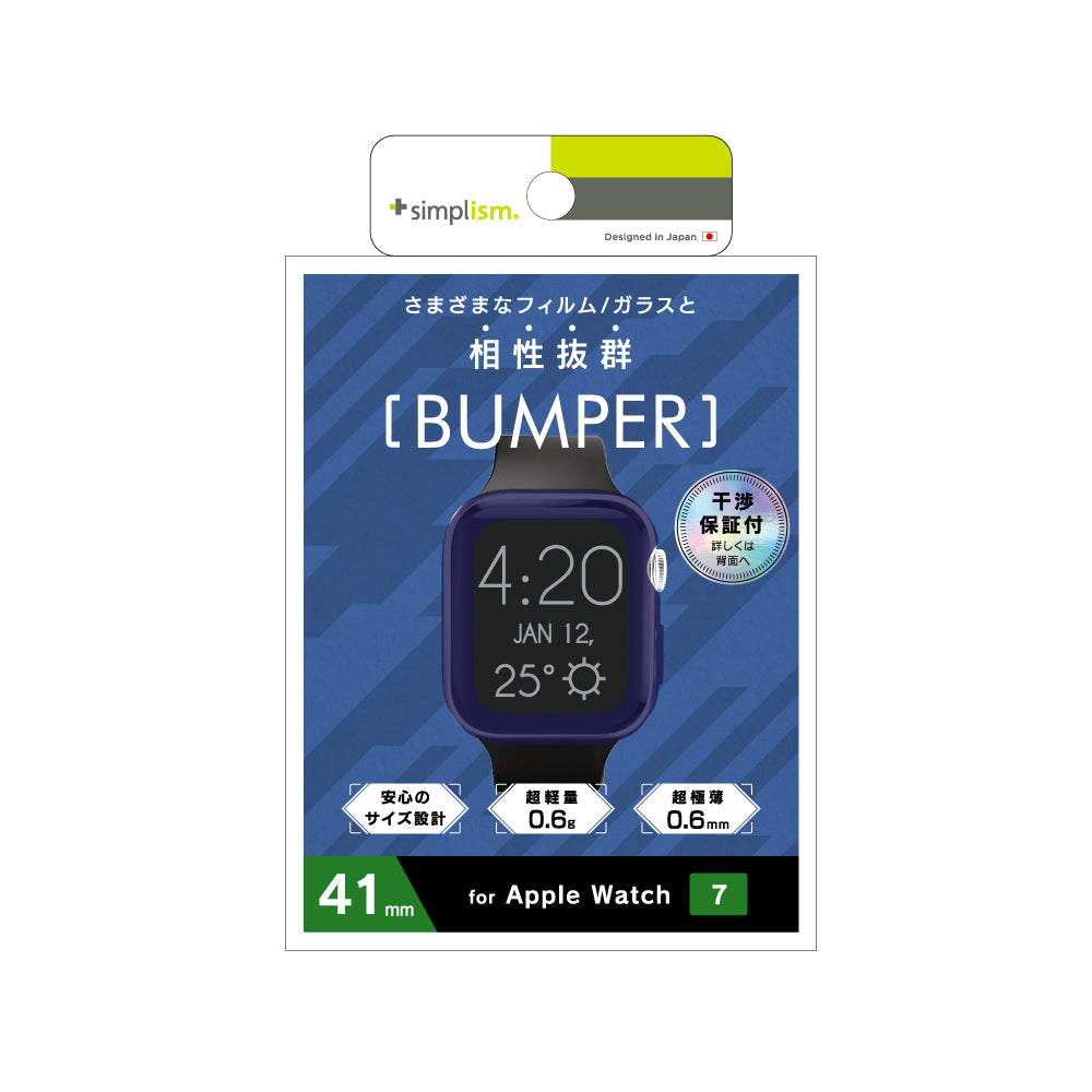 for Apple Watch バンパーケース(販売終了)