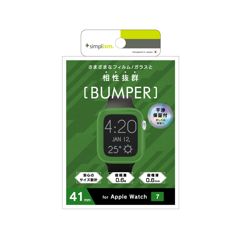 for Apple Watch バンパーケース(販売終了)