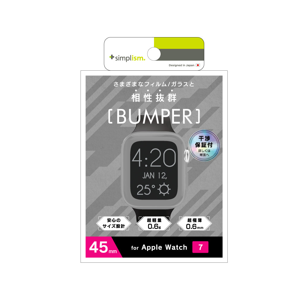 for Apple Watch バンパーケース(販売終了)