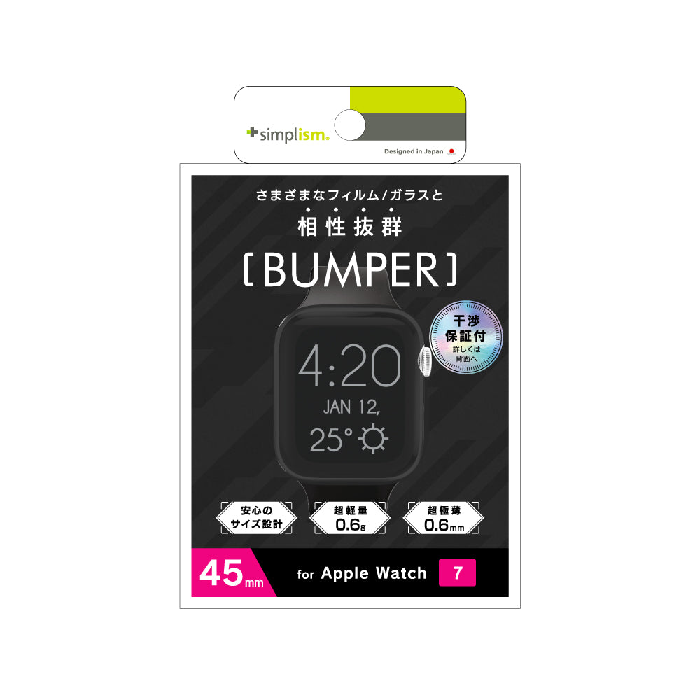 for Apple Watch バンパーケース(販売終了)