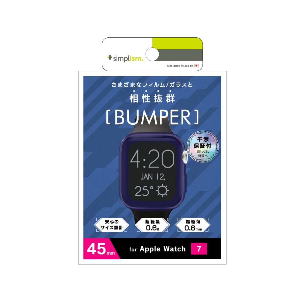 for Apple Watch バンパーケース(販売終了)