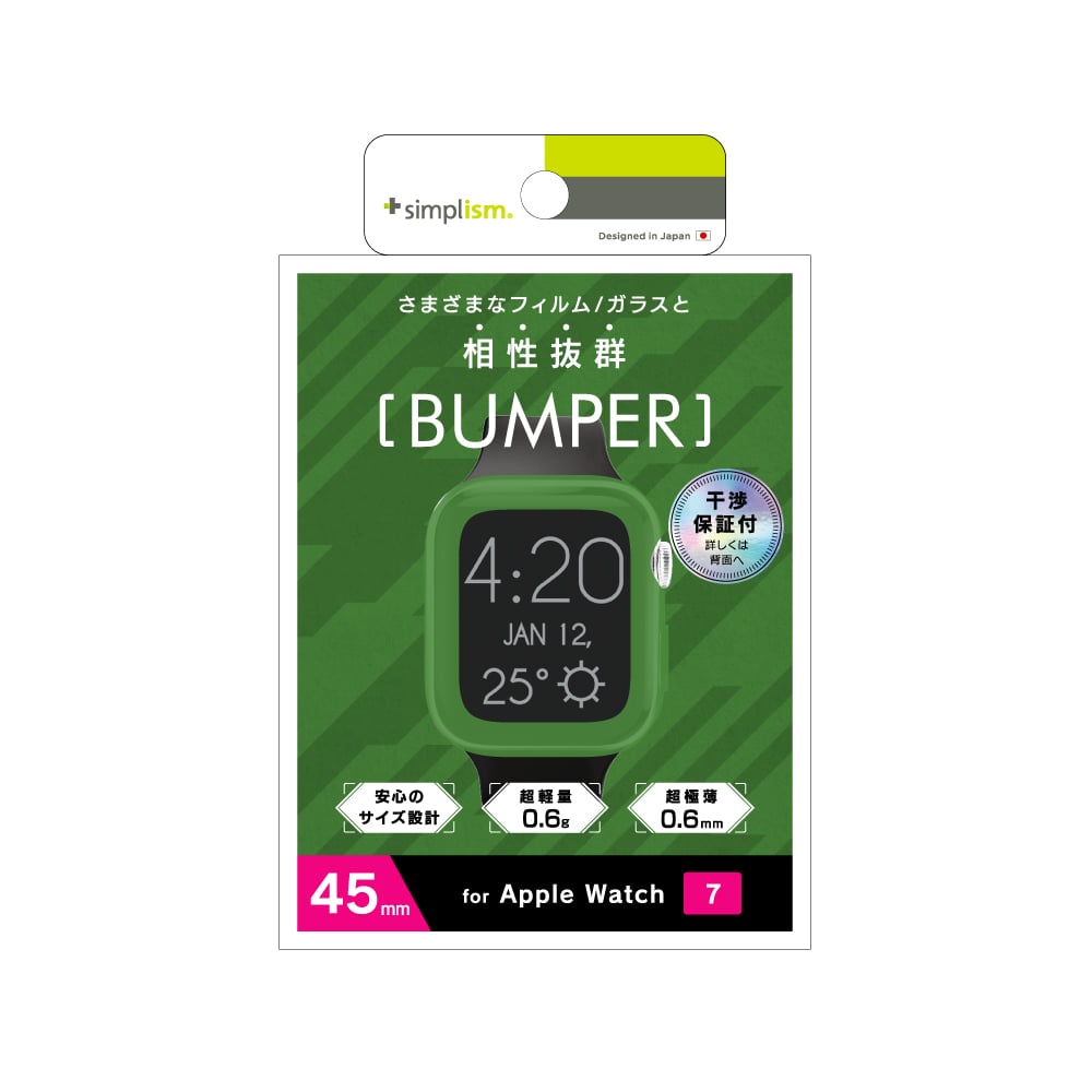 for Apple Watch バンパーケース(販売終了)