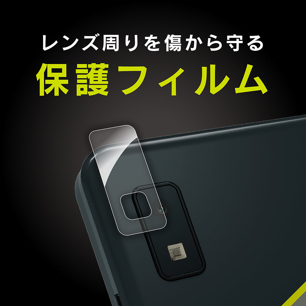for AQUOS レンズを完全に守る 高透明 レンズ保護フィルム 3枚セット(販売終了)