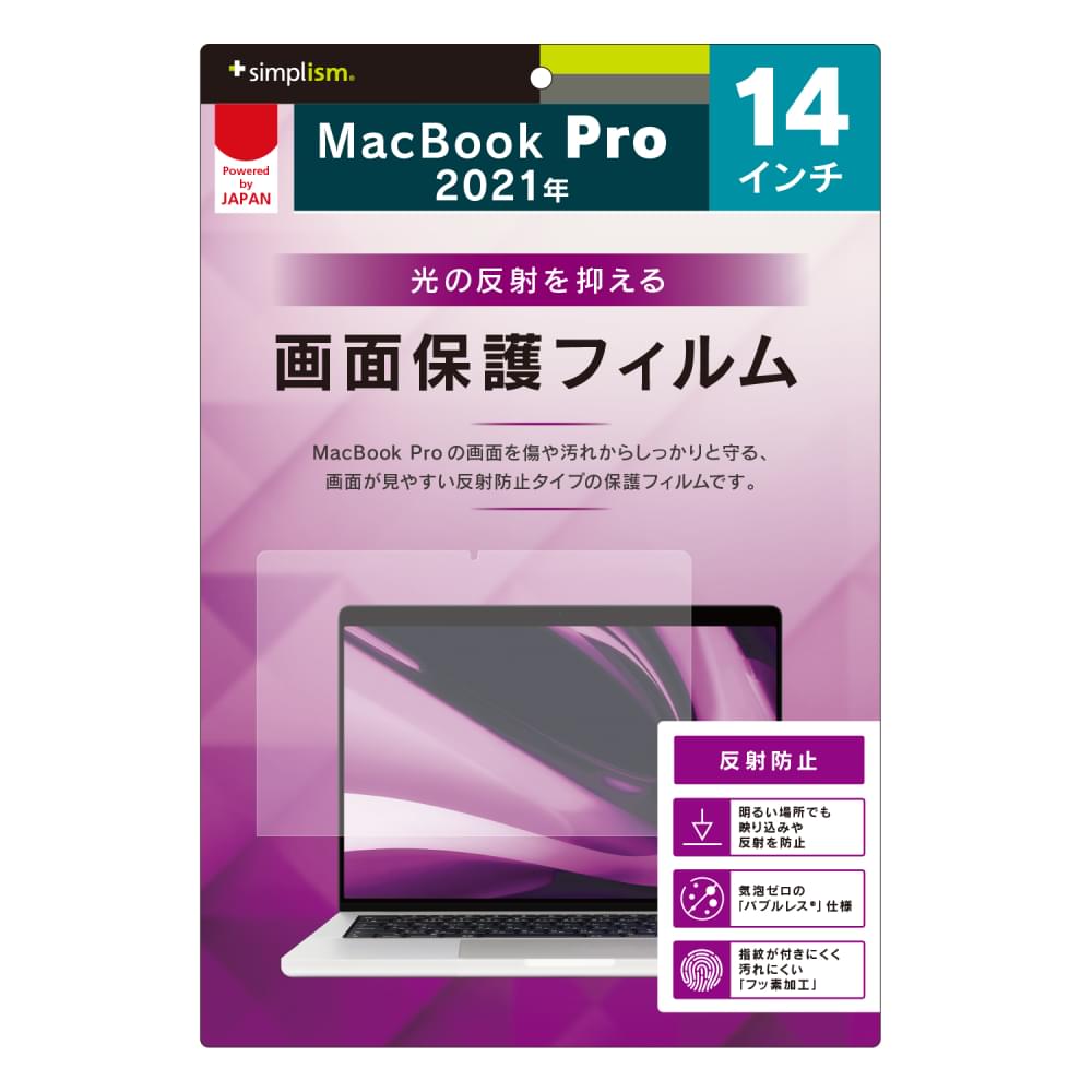 for MacBook 液晶保護フィルム 反射防止(販売終了)