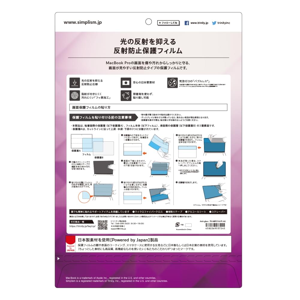 for MacBook 液晶保護フィルム 反射防止(販売終了)