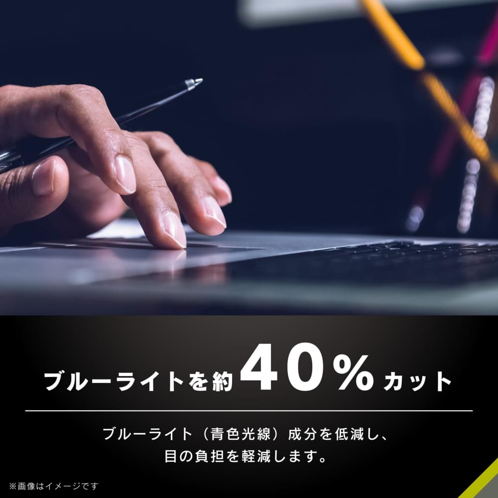 for MacBookブルーライト低減 液晶保護フィルム(販売終了)