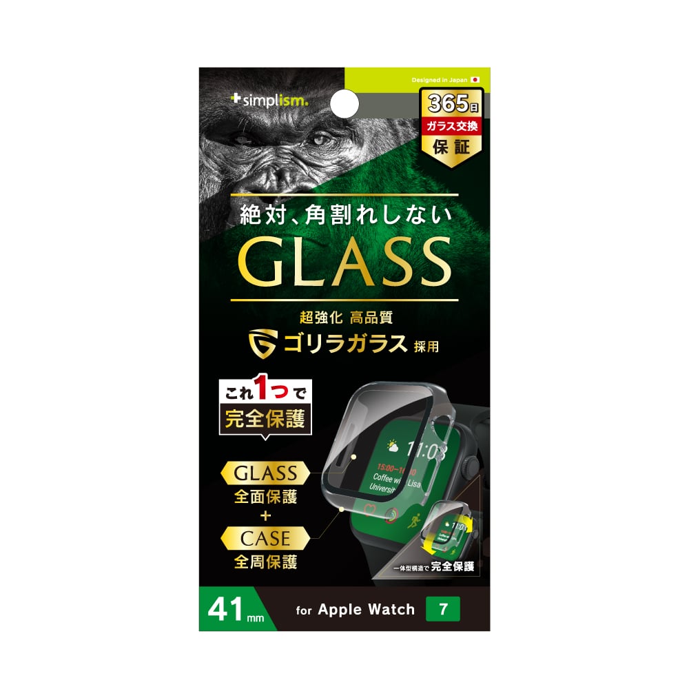for Apple Watch ゴリラガラス 高透明 ガラス一体型PCケース(販売終了)
