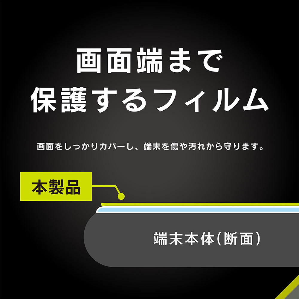 for iPhone 衝撃吸収 ブルーライト低減 TPU 画面保護フィルム 光沢