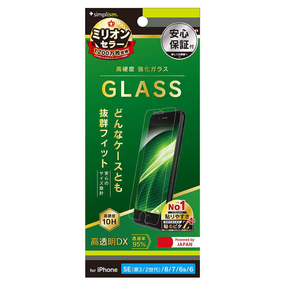 for iPhone 超透明 画面保護強化ガラス(販売終了)