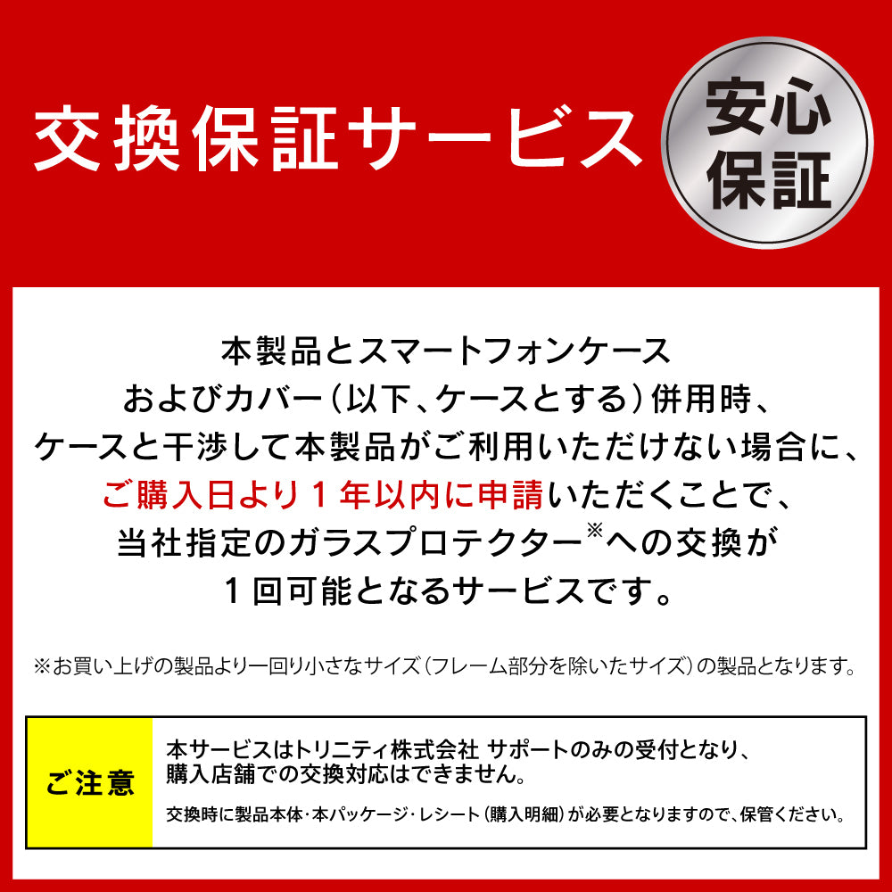 for Xpeira ケースとの相性抜群 高透明 画面保護強化ガラス(販売終了)