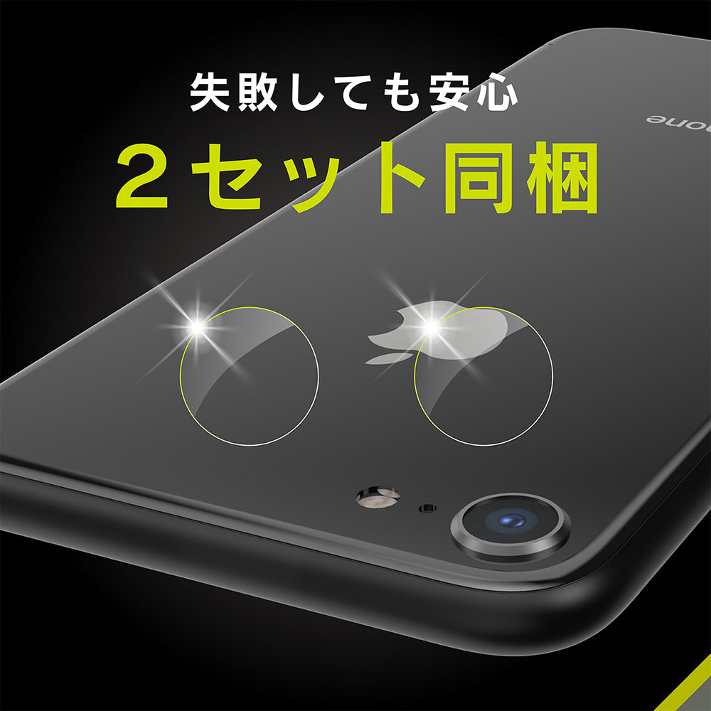 for iPhone レンズを完全に守る 高透明レンズ&クリアカメラユニット保護フィルム 2セット(販売終了)