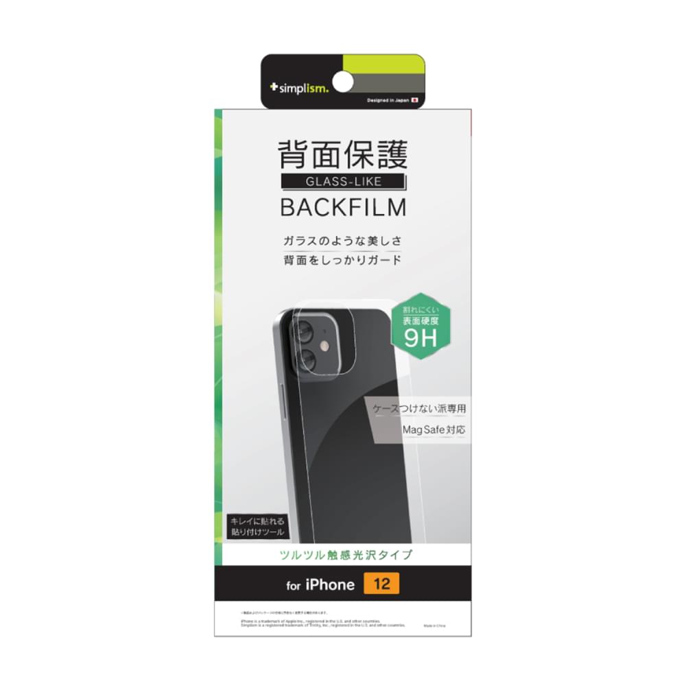 for iPhone 背面保護 9Hガラスコーティングフィルム 光沢（販売終了）