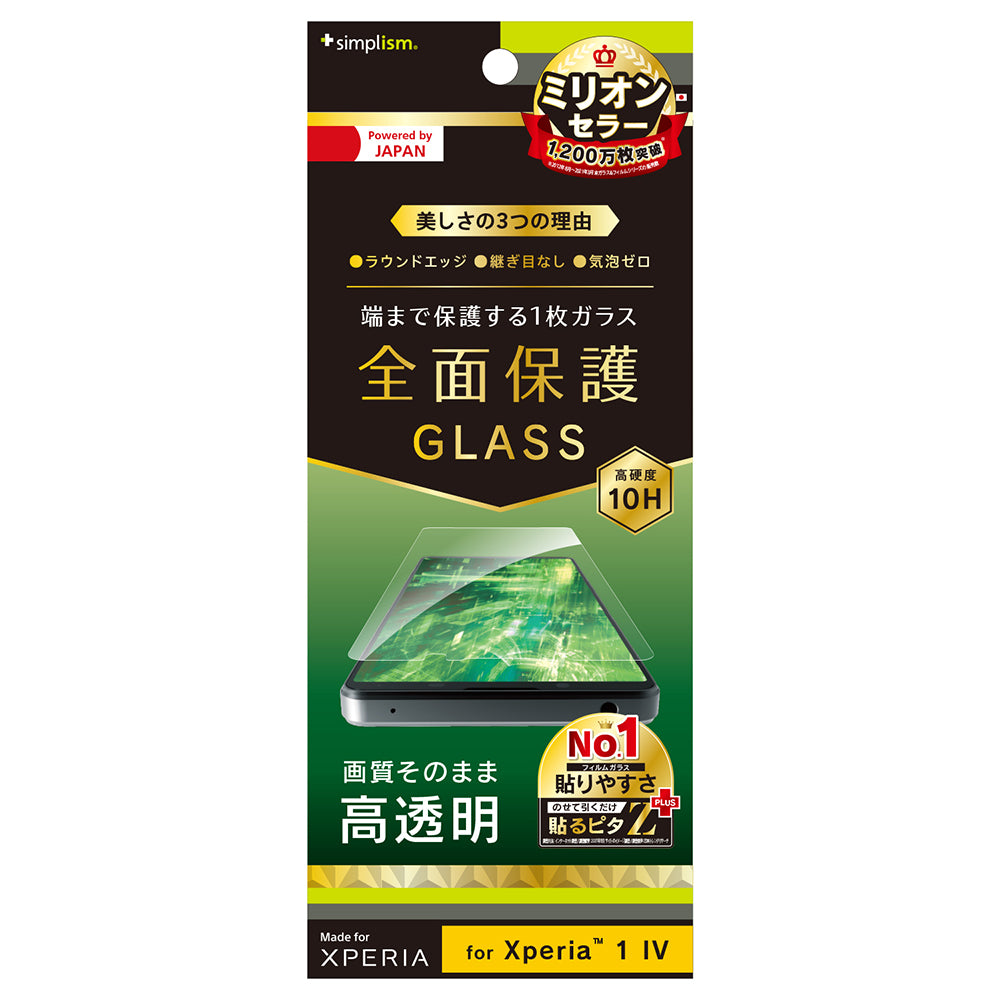 for Xperia 高透明 画面保護強化ガラス(販売終了)