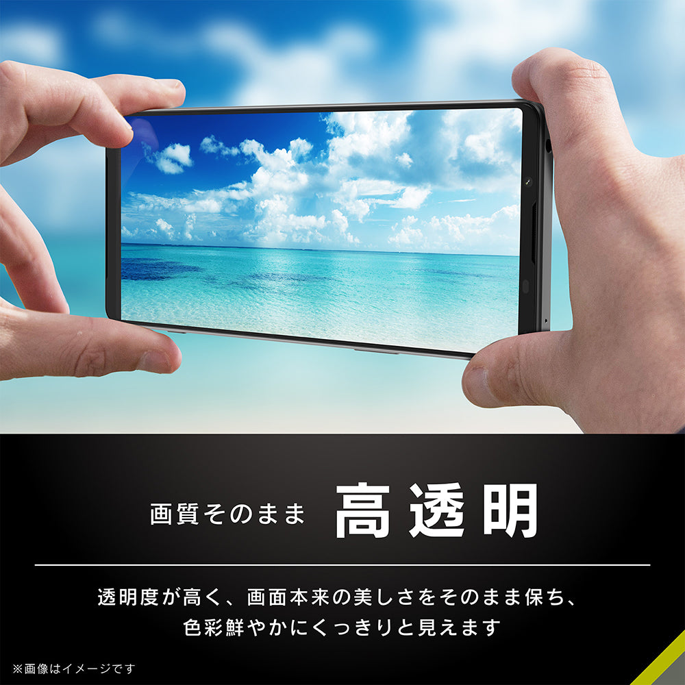 for Xperia 高透明 画面保護強化ガラス(販売終了)