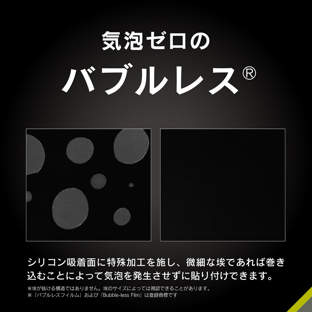 for Xperia 高透明 画面保護強化ガラス(販売終了)