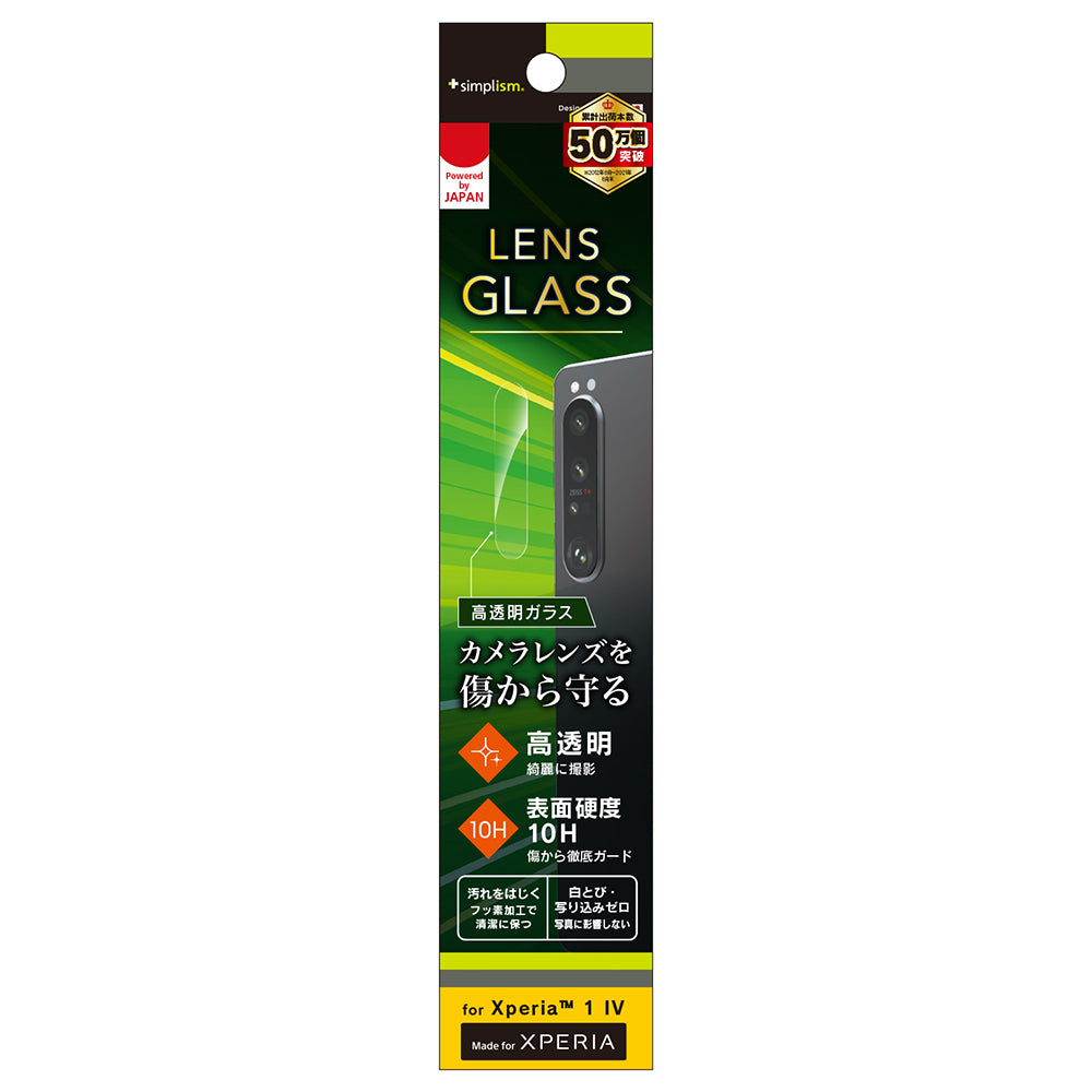 for Xpeira スーパークリア レンズ保護ガラス