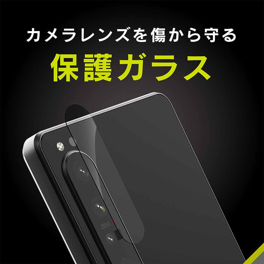 for Xpeira スーパークリア レンズ保護ガラス
