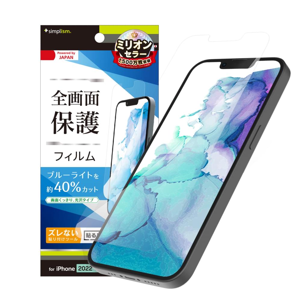 for iPhone ブルーライト低減 画面保護フィルム 光沢