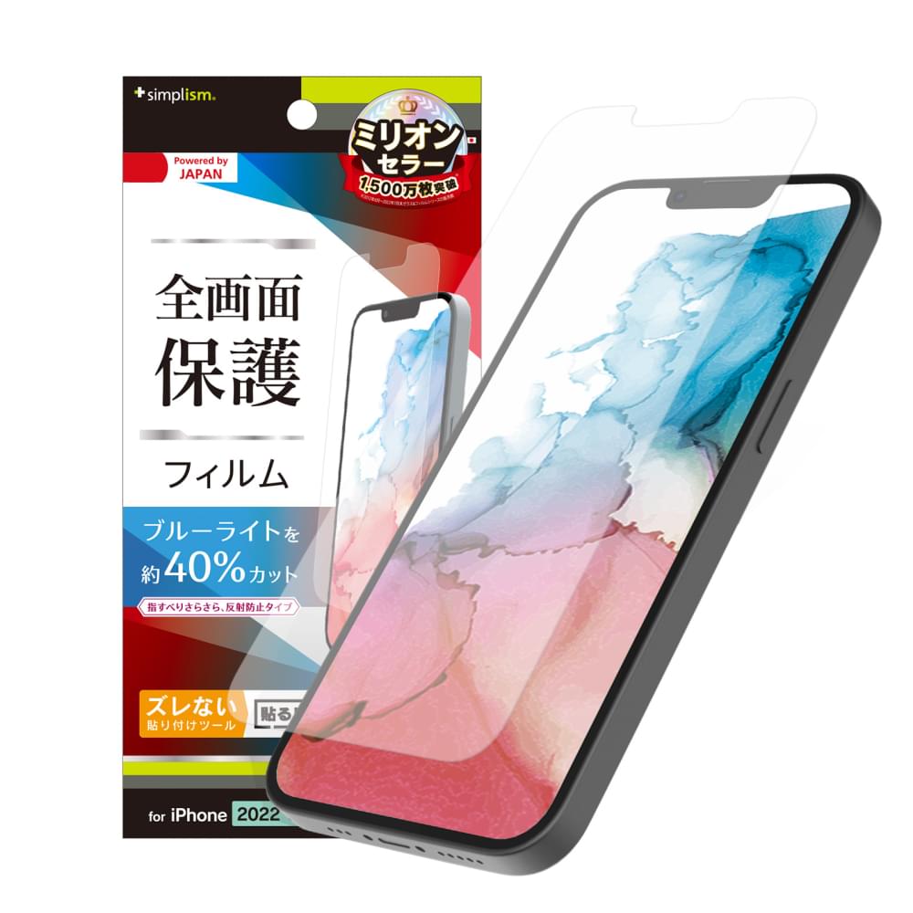 for iPhone ブルーライト低減 画面保護フィルム 反射防止(販売終了)