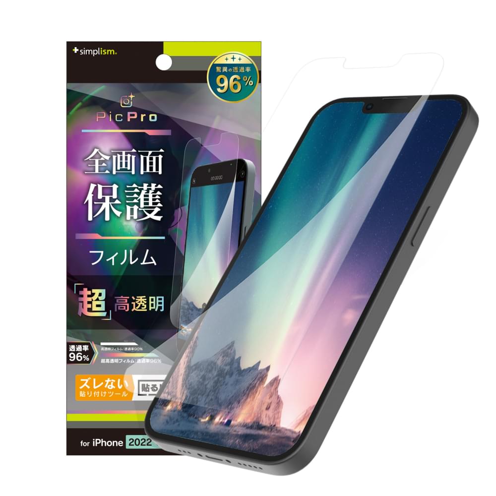 for iPhone 超透明 画面保護フィルム(販売終了)