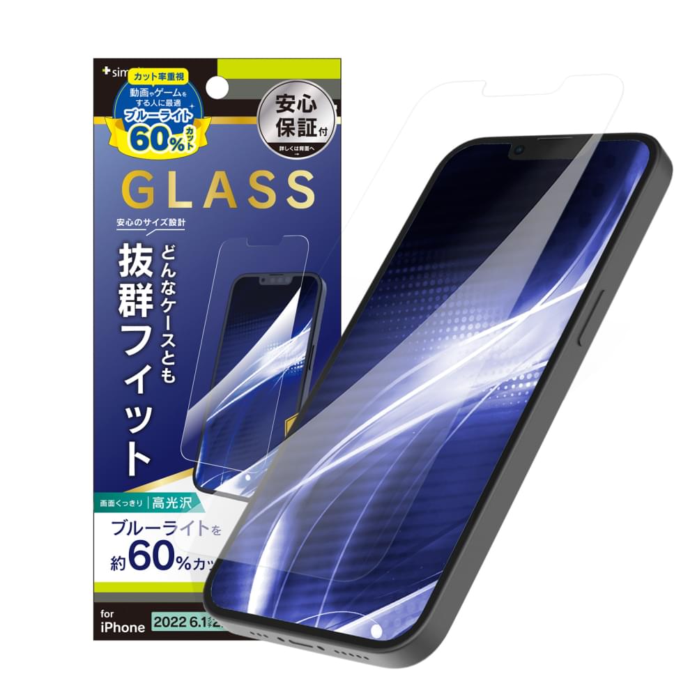for iPhone ケースとの相性抜群 60%ブルーライト低減 画面保護強化ガラス