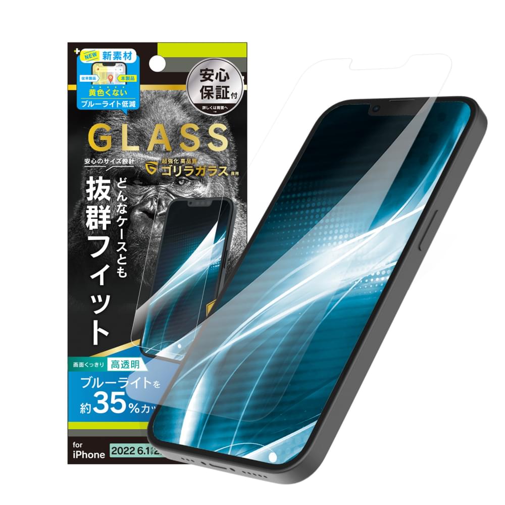 for iPhone ケースとの相性抜群 ゴリラガラス 黄色くならないブルーライト低減 画面保護強化ガラス(販売終了)