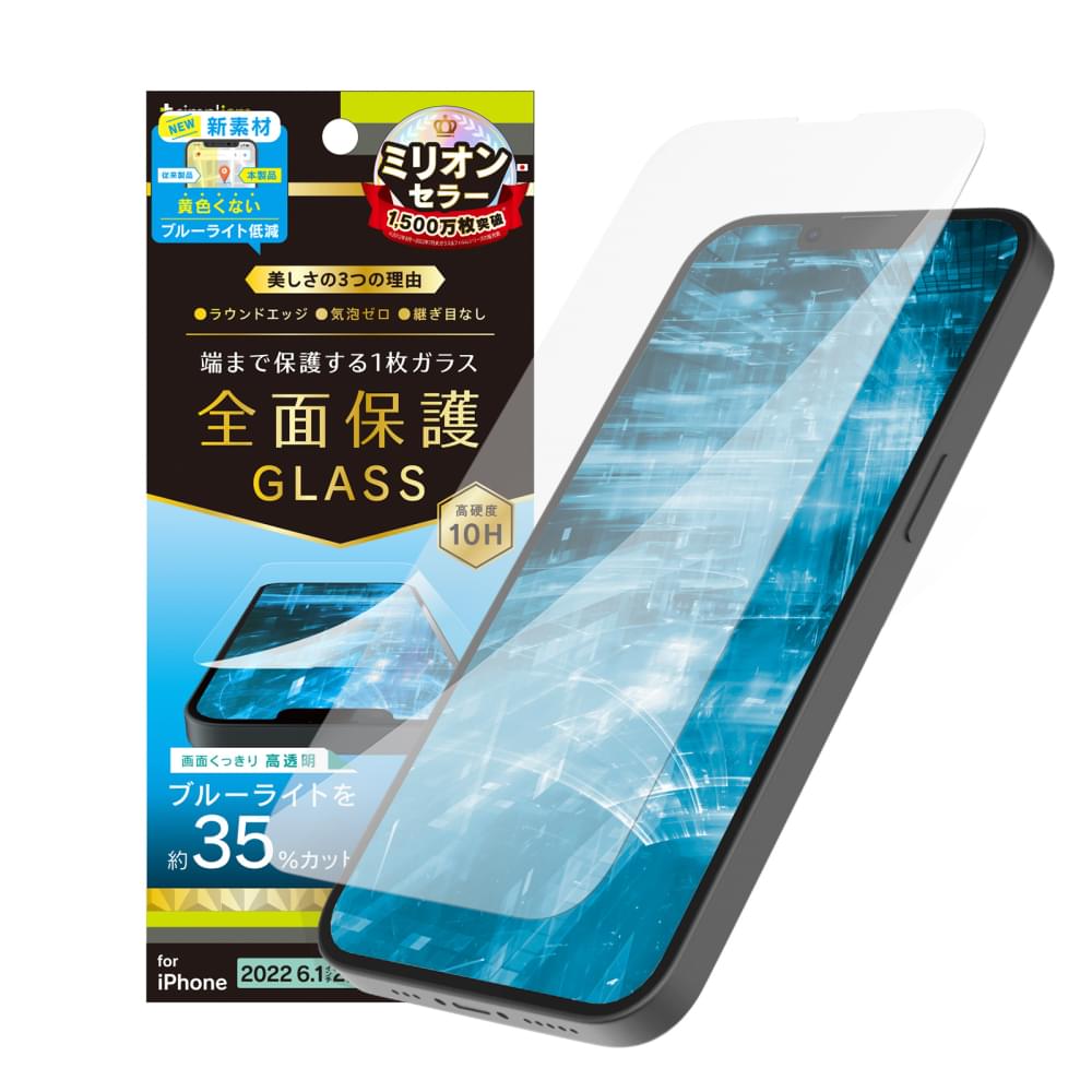 for iPhone フルカバー 黄色くならないブルーライト低減 画面