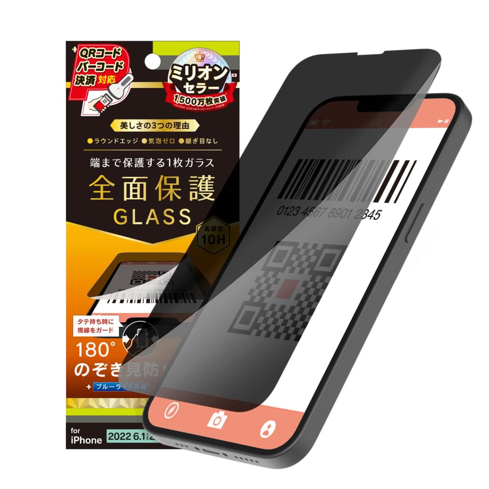 for iPhone フルカバー のぞき見防止 画面保護強化ガラス